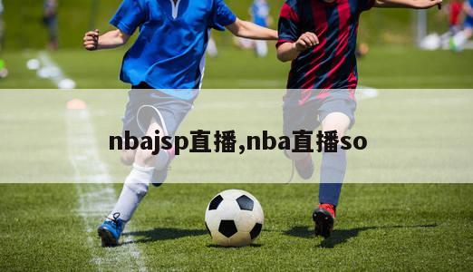 nbajsp直播,nba直播so